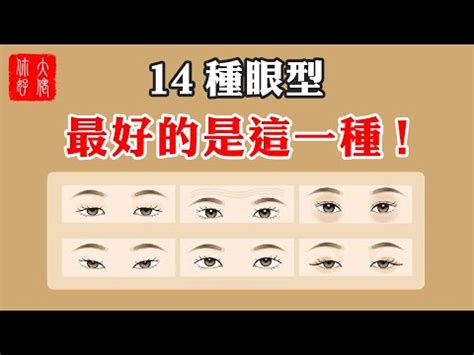 鳳眼面相男|【鳳眼面相男】鳳眼面相男：一窺丹鳳眼的秘密，命運玄機大公開！